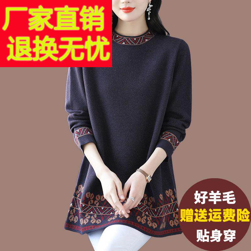 秋冬季妈妈装毛衣宽松显瘦遮肚子针织裙加大码中年女士羊毛打底衫