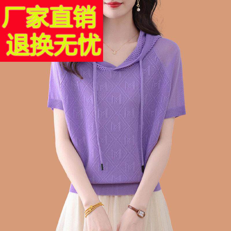 连帽冰丝针织短袖t恤女夏季薄款休闲卫衣宽松桑蚕丝带帽打底上衣