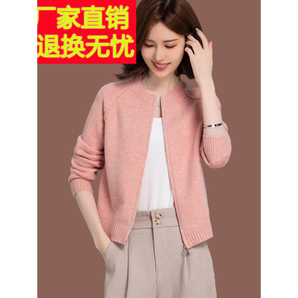 拉链毛衣外套女短款秋装新款时尚上衣小个子外搭圆领羊毛针织开衫
