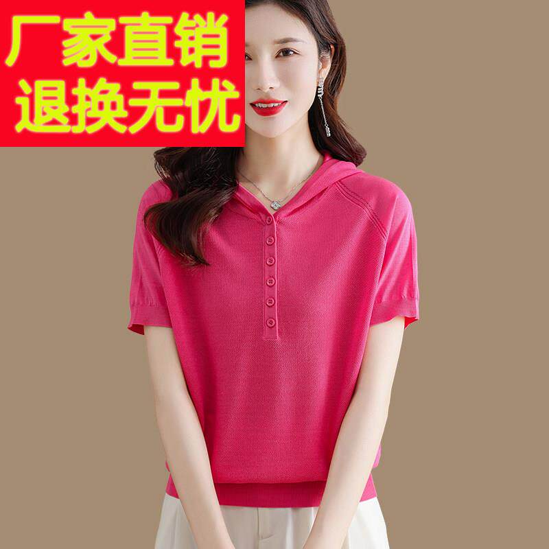 连帽冰丝卫衣短袖针织衫女夏宽松休闲上衣气质体恤薄款桑蚕丝t恤