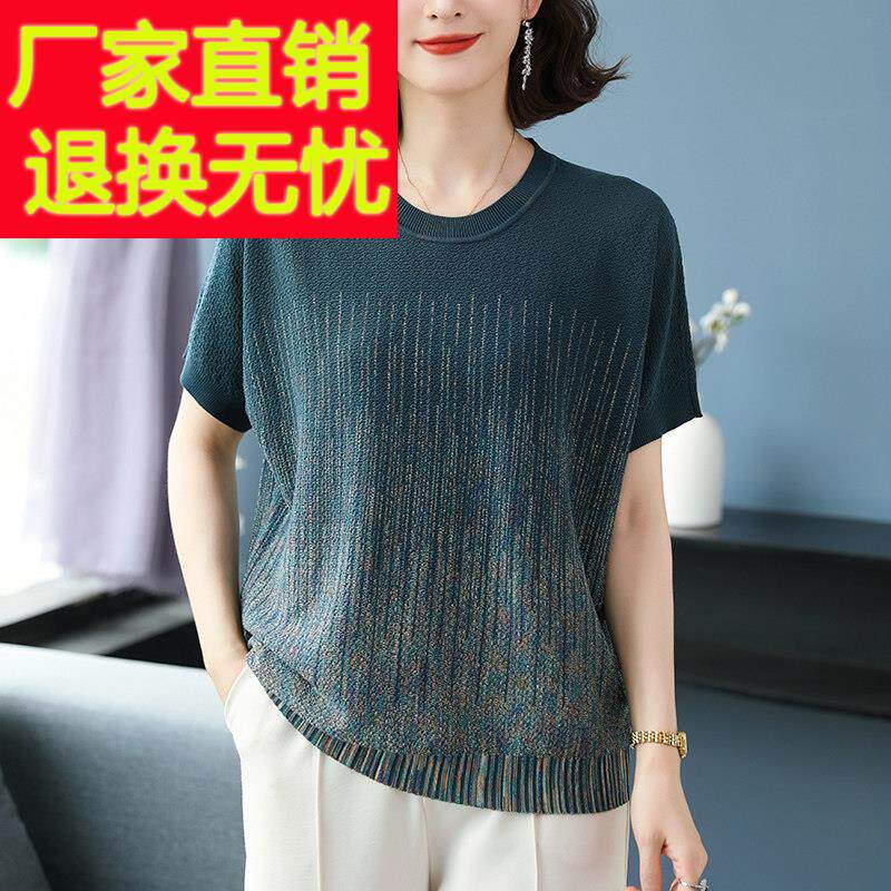 中年妈妈夏装短袖针织上衣2025新款冰丝T恤女宽松大码桑蚕丝体恤