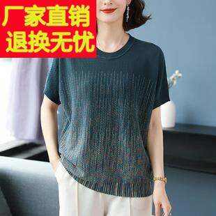 冰丝T恤女宽松大码 针织上衣2025新款 桑蚕丝体恤 短袖 中年妈妈夏装