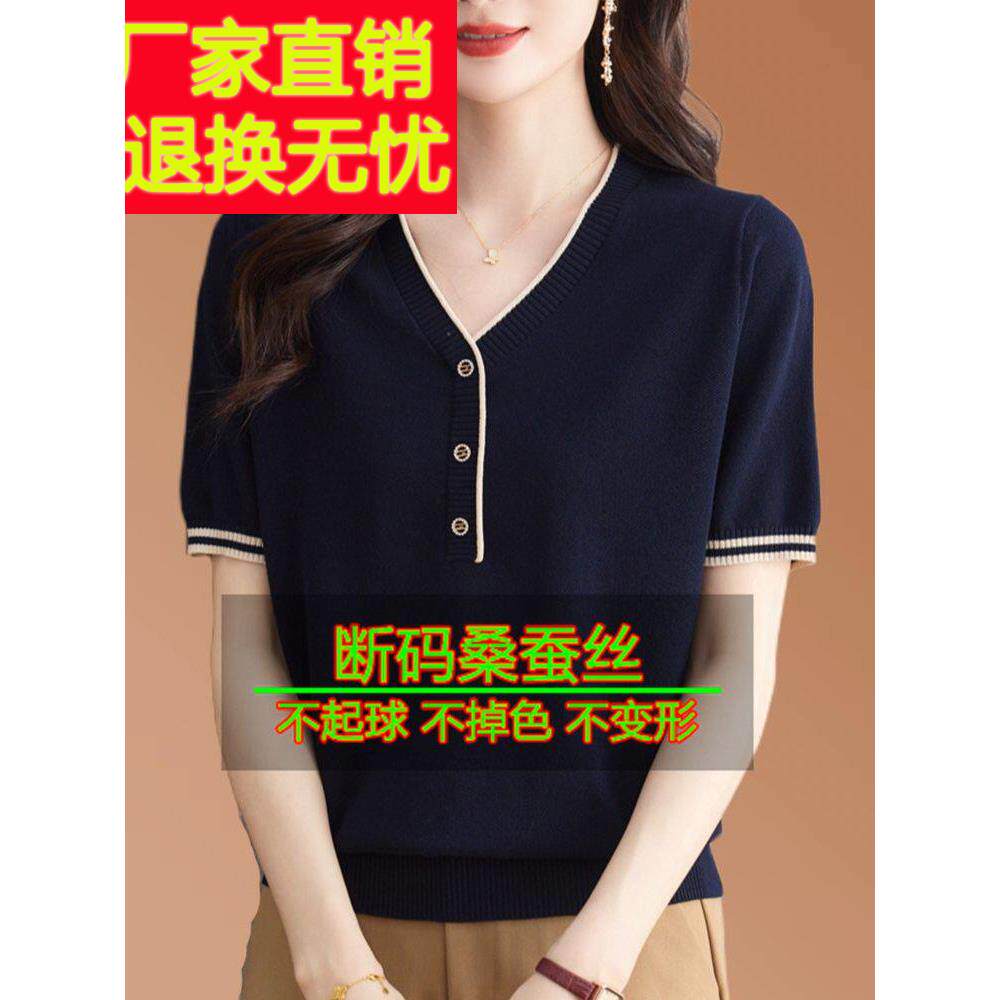 桑蚕丝短袖女式t恤2025夏季V领针织天丝衬衫妈妈风格宽松修身上衣