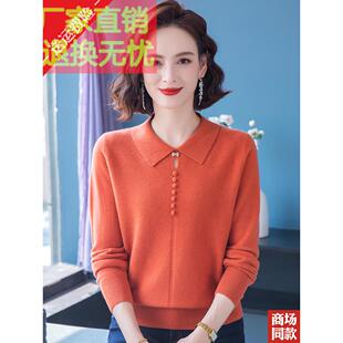 中老年妈妈秋装新款翻领100纯羊毛衫减龄针织打底衫薄款羊绒毛衣