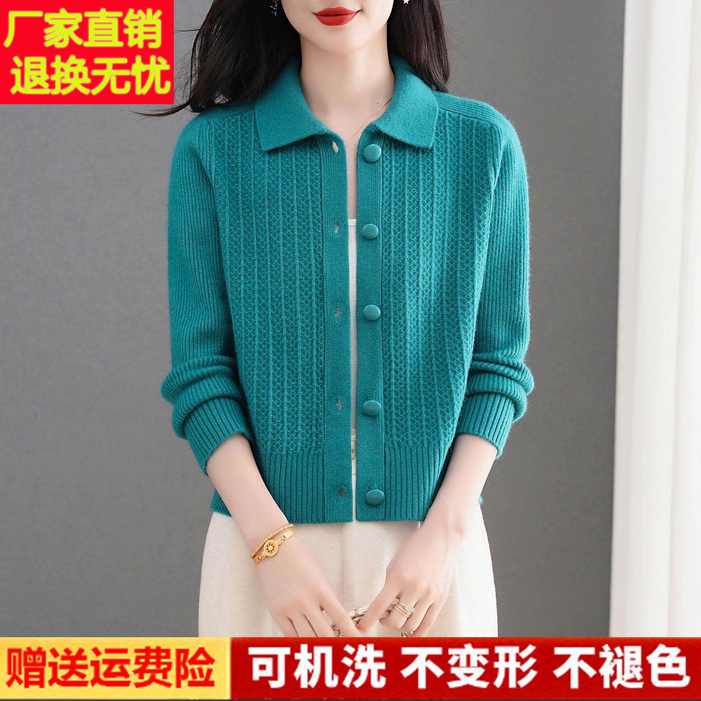 春竹世家羊毛针织开衫女春秋短款毛衣小个子时尚翻领宽松上衣外套