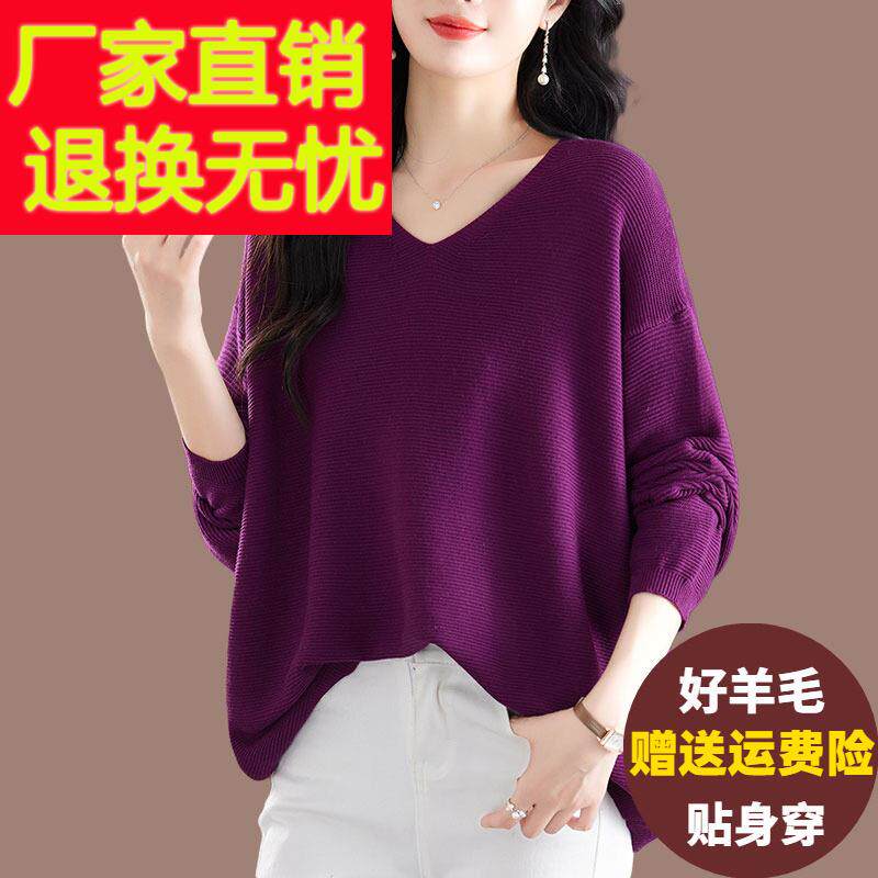 胖mm特大码羊毛衫女秋季新款外穿v领毛衣宽松遮肚子显瘦针织上衣