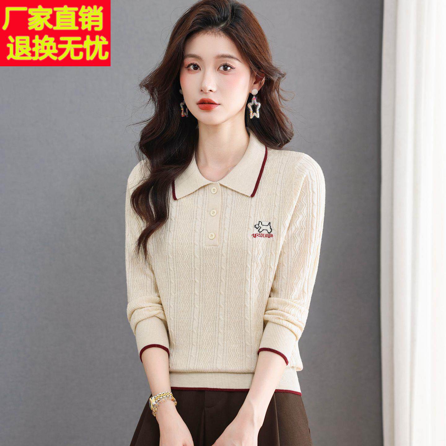 Polo领撞色边针织衫女秋冬季小狗刺绣竖条纹宽松显瘦长袖打底毛衣
