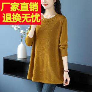 中年妈妈早秋冰丝针织衫女中长款宽松上衣加肥大码遮肚长袖打底衫