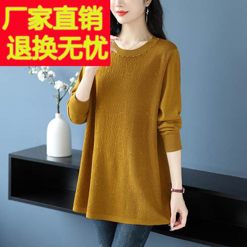 中年妈妈早秋冰丝针织衫女中长款宽松上衣加肥大码遮肚长袖打底衫
