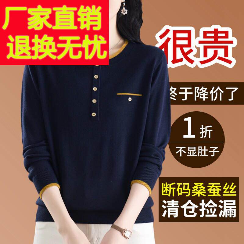 桑蚕丝长袖T恤女2025春季新款圆领薄款打底小衫妈妈洋派遮肚上衣