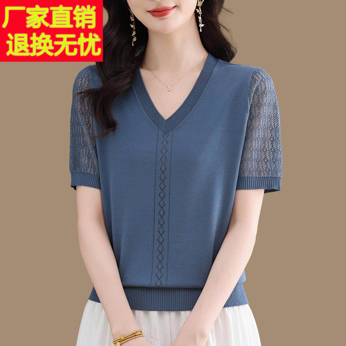 V领桑蚕丝针织衫t恤女夏季新款镂空短袖打底衫洋气妈妈上衣体恤衫