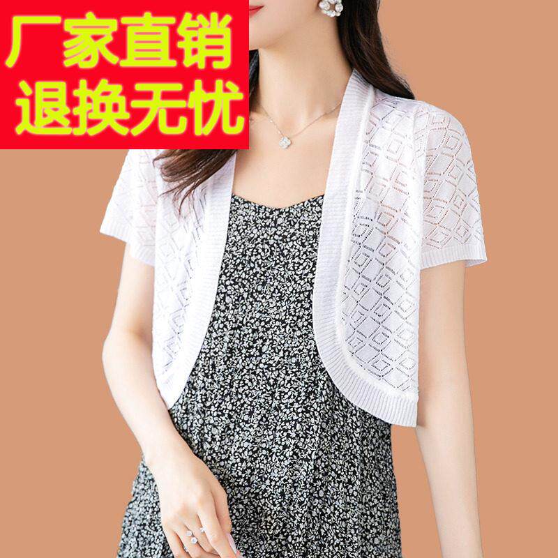 桑蚕丝防晒衣开衫女夏薄小外搭披肩配吊带连衣裙子冰丝针织衫上衣