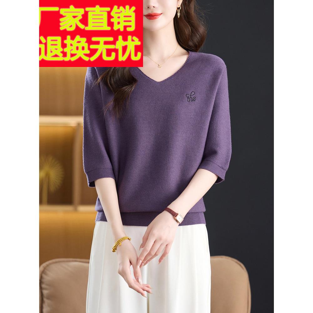 春秋大码中袖毛衣女2026新款妈妈宽松V领上衣七分袖t恤打底针织衫