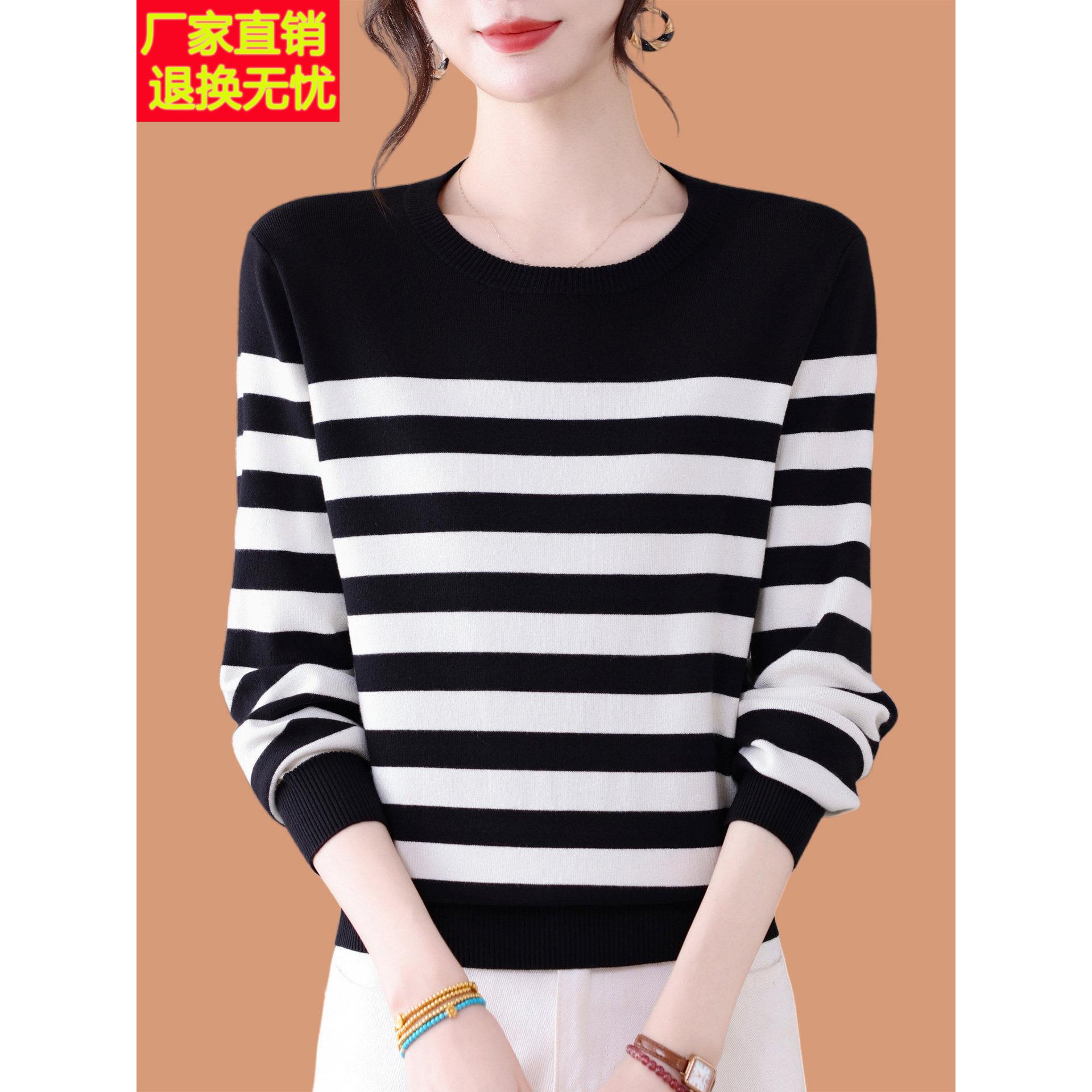 条纹低领毛衣女春秋季2026新款洋气质减龄薄款羊毛针织打底衫上衣