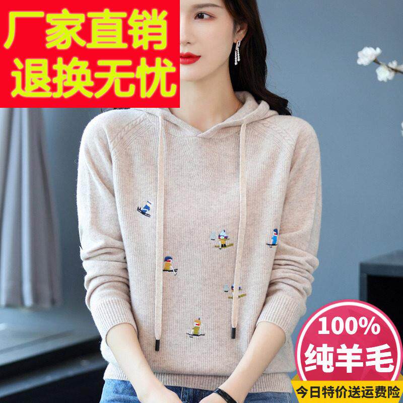 100%纯羊毛衫女士卫衣连帽毛衣秋冬针织上衣短款新款红色羊绒女装
