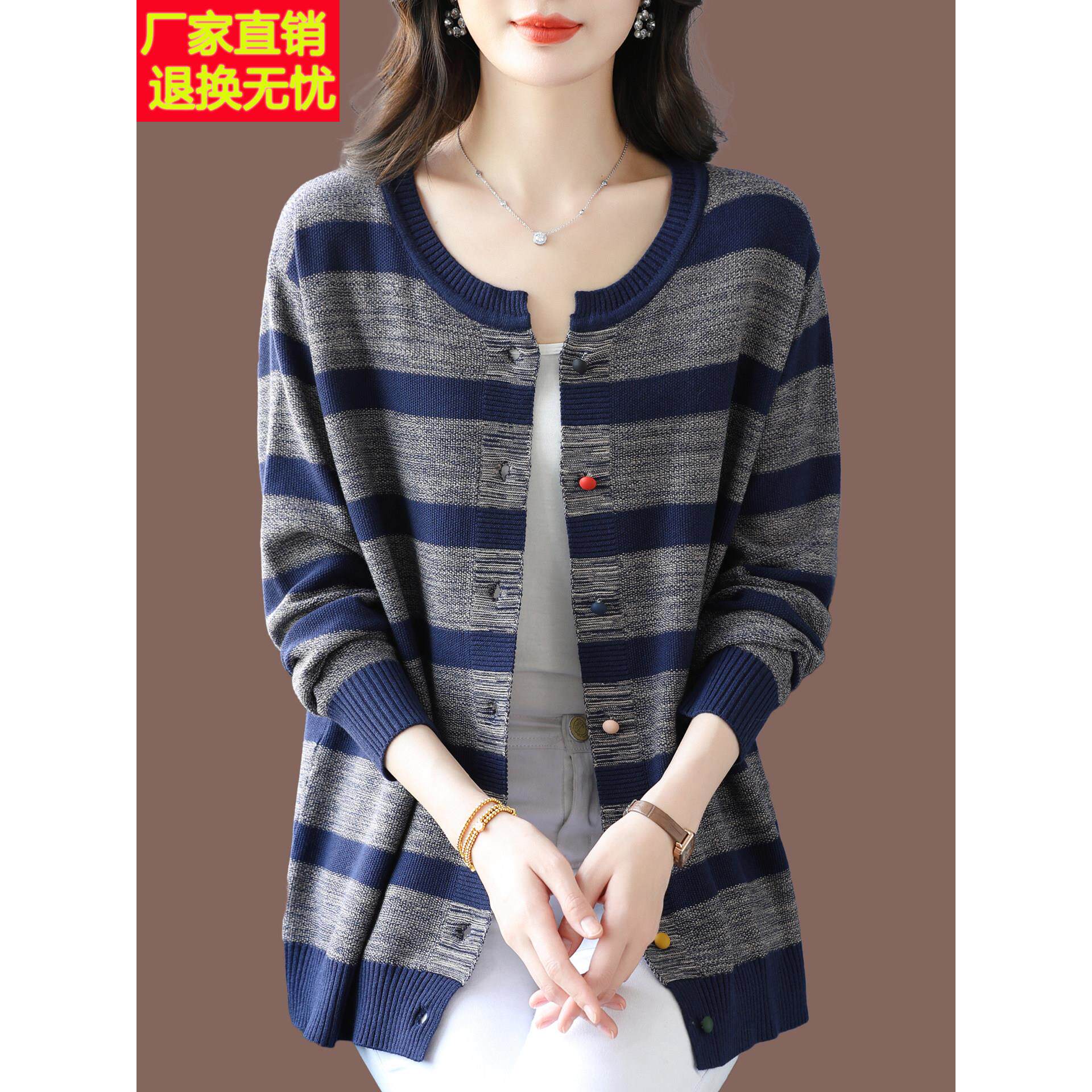 大码女装针织衫开衫女宽松时尚条纹圆领上衣桑蚕丝冰丝外套显瘦女