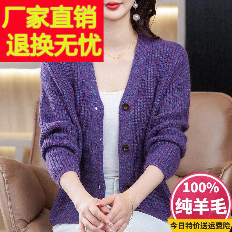 100纯羊毛开衫女春秋冬2025新款鸡心V领羊绒毛衣针织外套宽松外搭