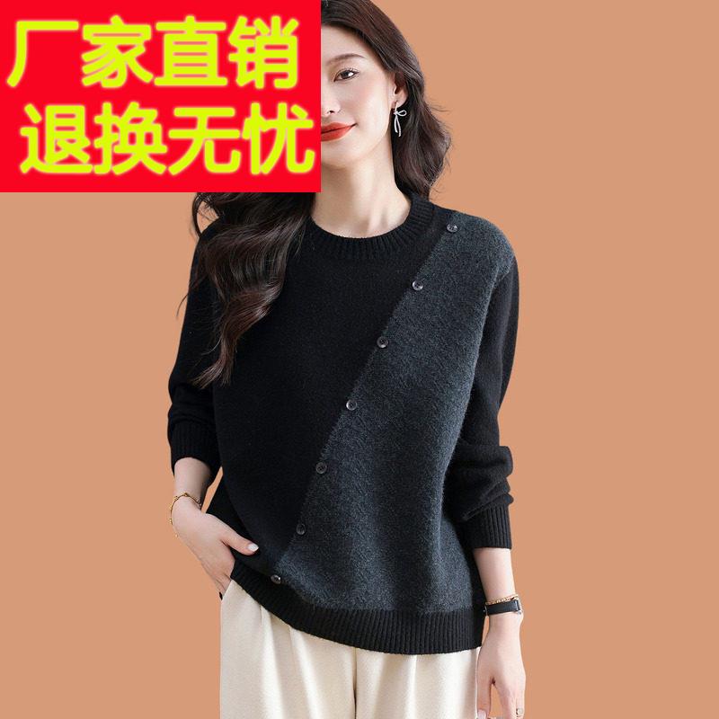 低领毛衣女士秋冬2025新款洋气拼色可外穿短款加厚羊毛打底衫上衣