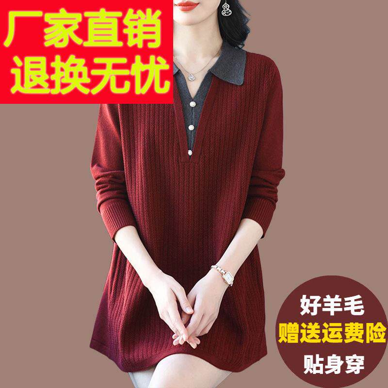 假两件针织衫女春秋洋派翻领中长版毛衣加肥加大码遮肚羊毛打底衫