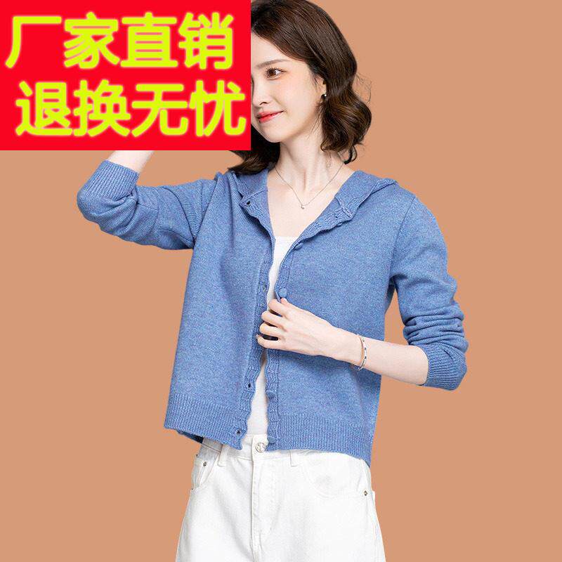 连帽针织开衫女春秋装2025新款小个子毛衣外套洋气高腰上衣配裙子