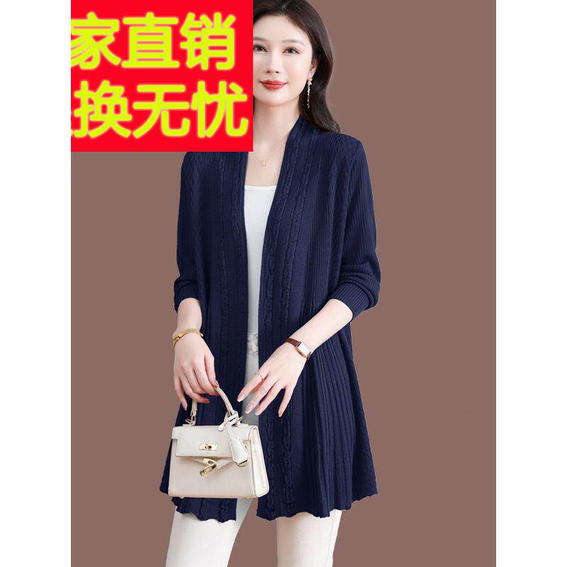 桑蚕丝中长款防晒衣针织开衫女夏季2025新款薄款冰丝外搭春秋外套