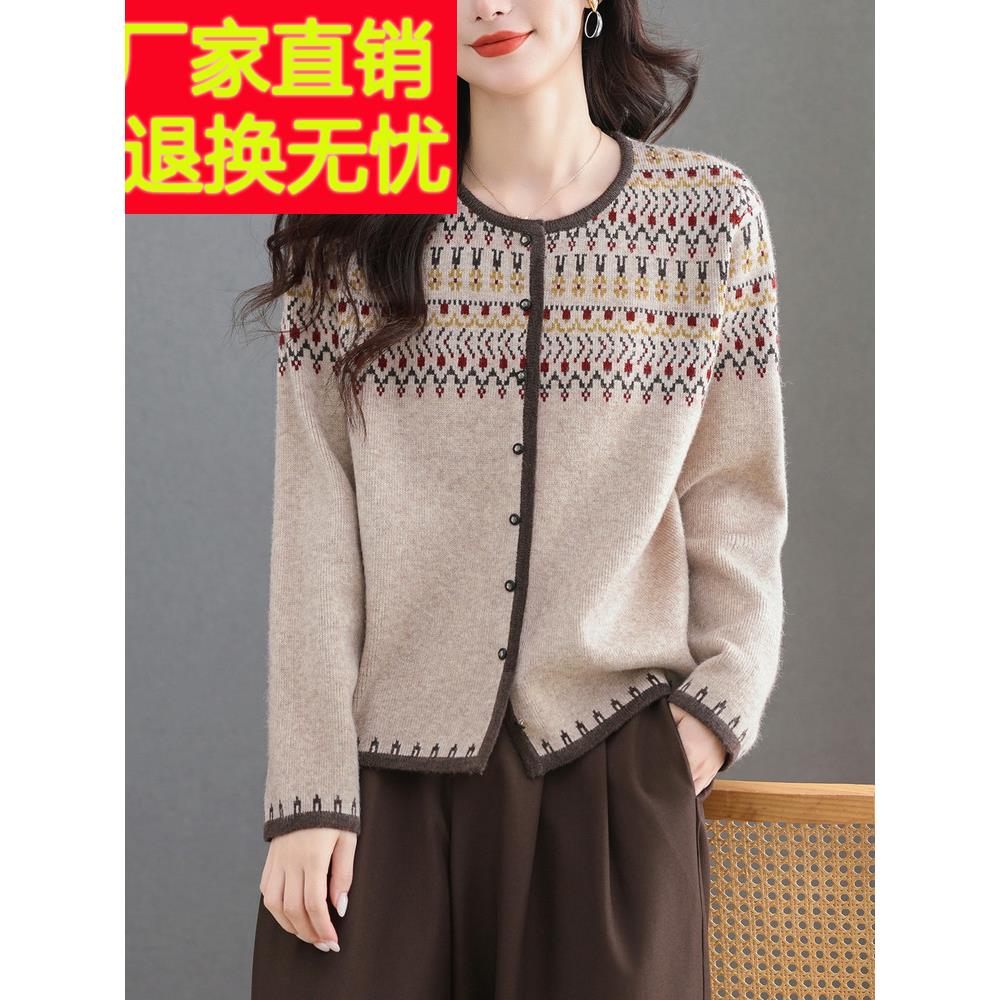 春秋大码外搭羊毛针织开衫女宽松妈妈洋气上衣高级感圆领毛衣外套