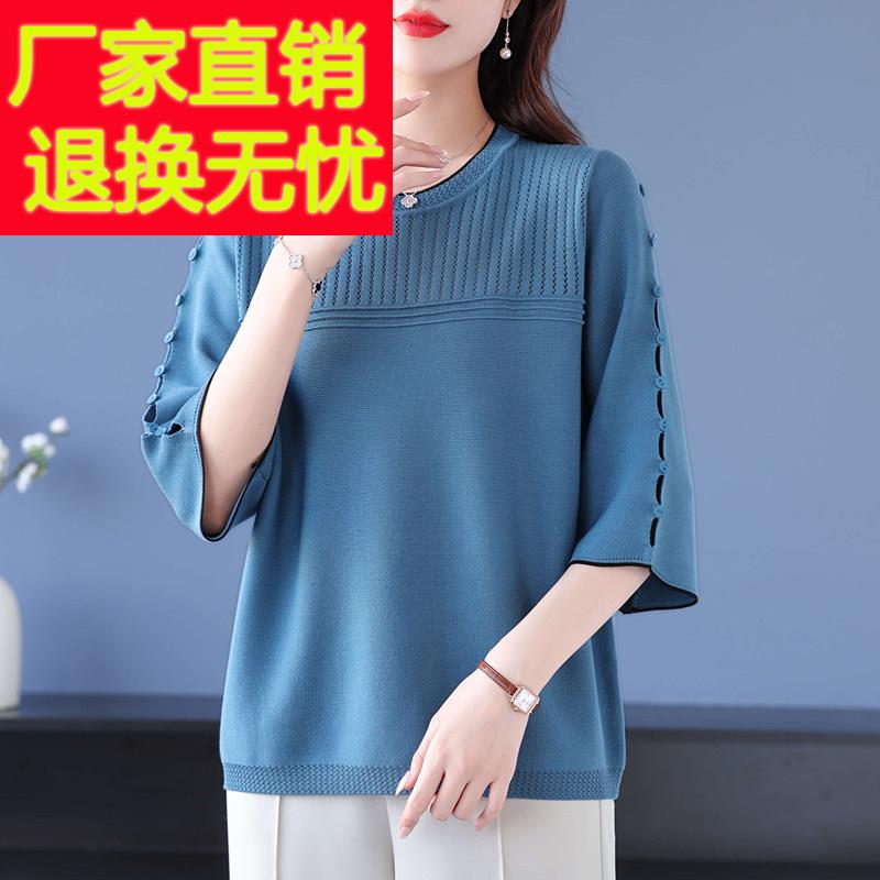 秋季桑蚕丝针织七分袖t桖衫2023中年女士妈妈宽松大尺码薄款上衣