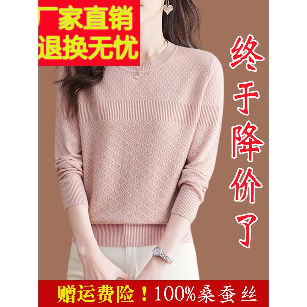 中国濮院市桑蚕丝长袖上衣针织衫女春款2025新款宽松遮肚T恤小衫