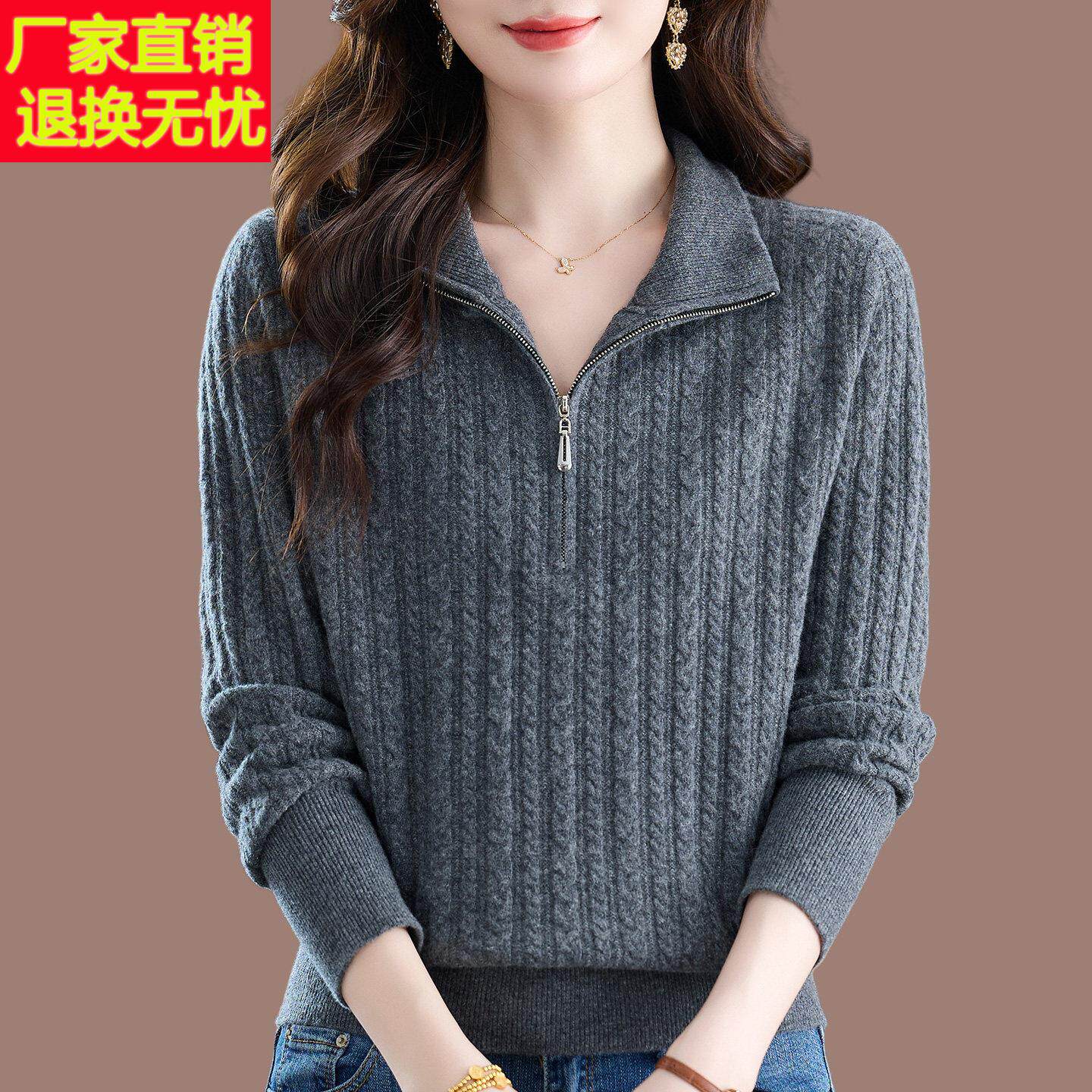 100%纯羊毛衫女时尚翻领半拉链毛衣秋冬新款宽松显瘦高端羊毛上衣