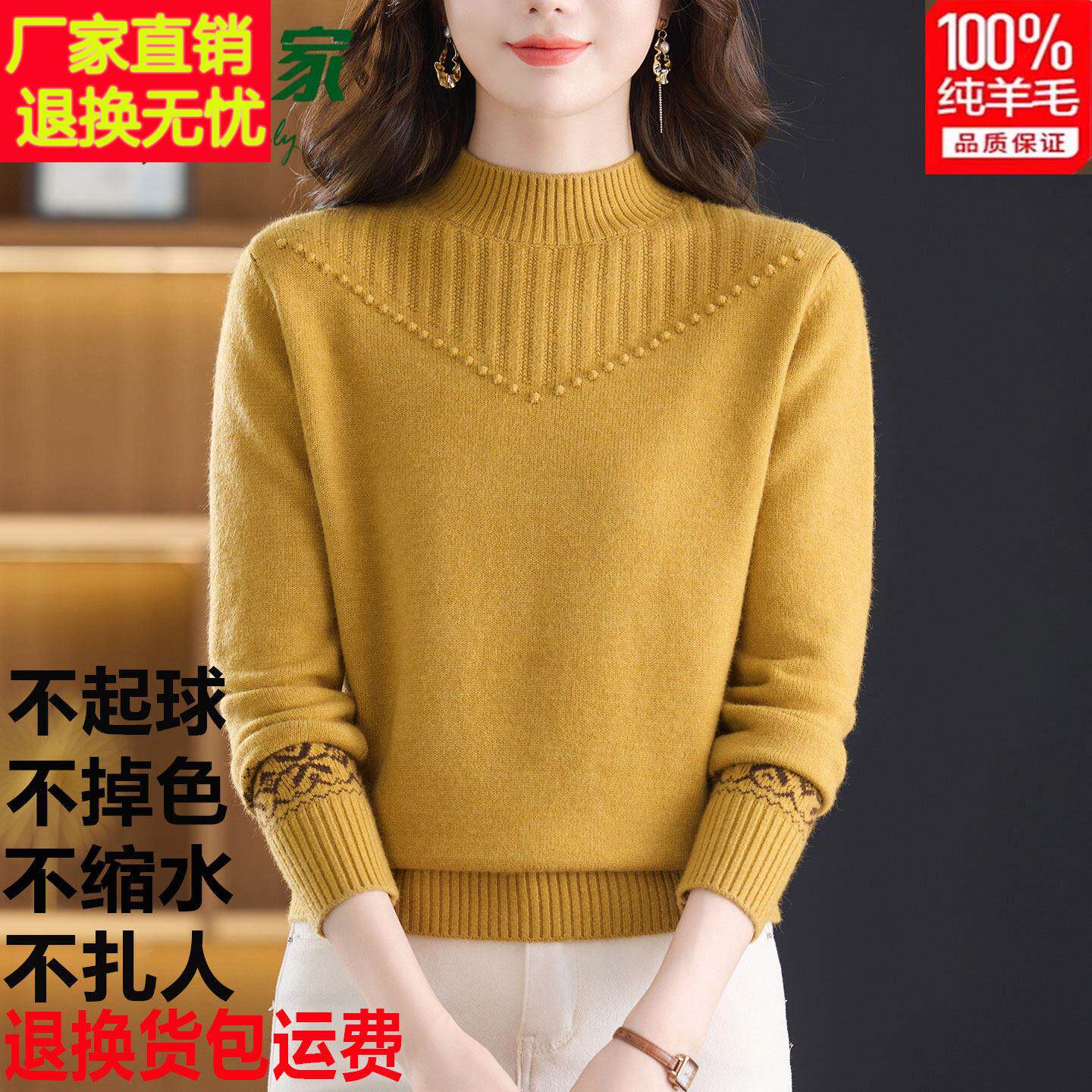 春竹世家100%纯羊毛衫女秋冬装半高领毛衣宽松提花保暖针织打底衫