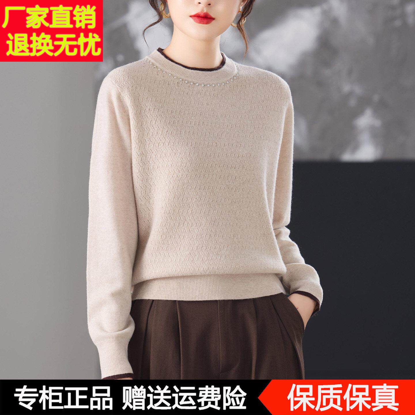 时尚妈妈装100%纯羊毛衫女秋冬新款中老年女装圆领毛衣女打底衫女