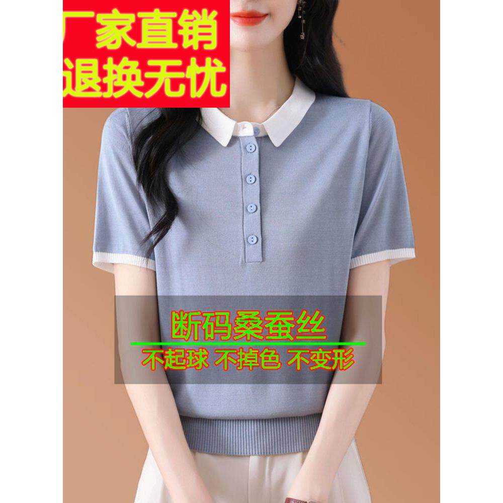 桑蚕丝短袖t恤女洋气翻领针织上衣2025夏季薄款妈妈减龄天丝小衫