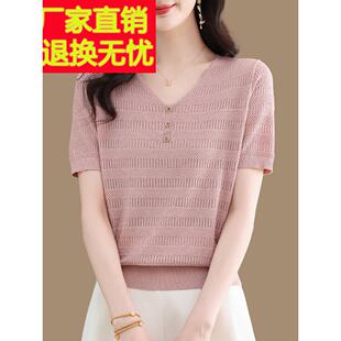夏季镂空短袖t恤针织衫女士宽松v领冰丝打底衫妈妈配裙子上衣小衫