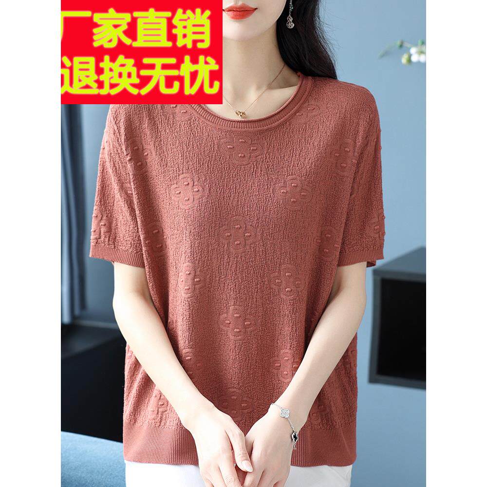 中年母亲夏季薄冰丝绸针织短袖t恤女士宽松加码休闲万能底裤衬衫