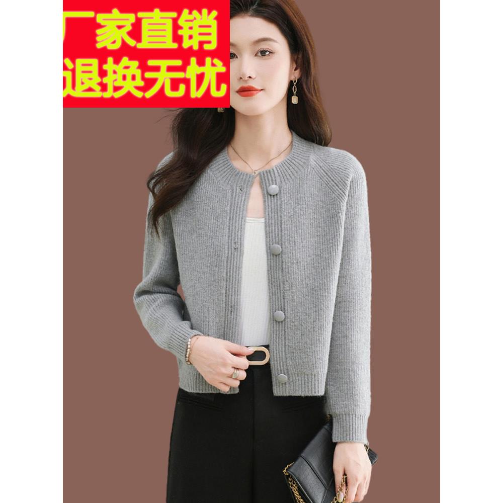 羊毛针织开衫女短款外套秋冬新款高腰圆领上衣配裙子毛衣小款外搭