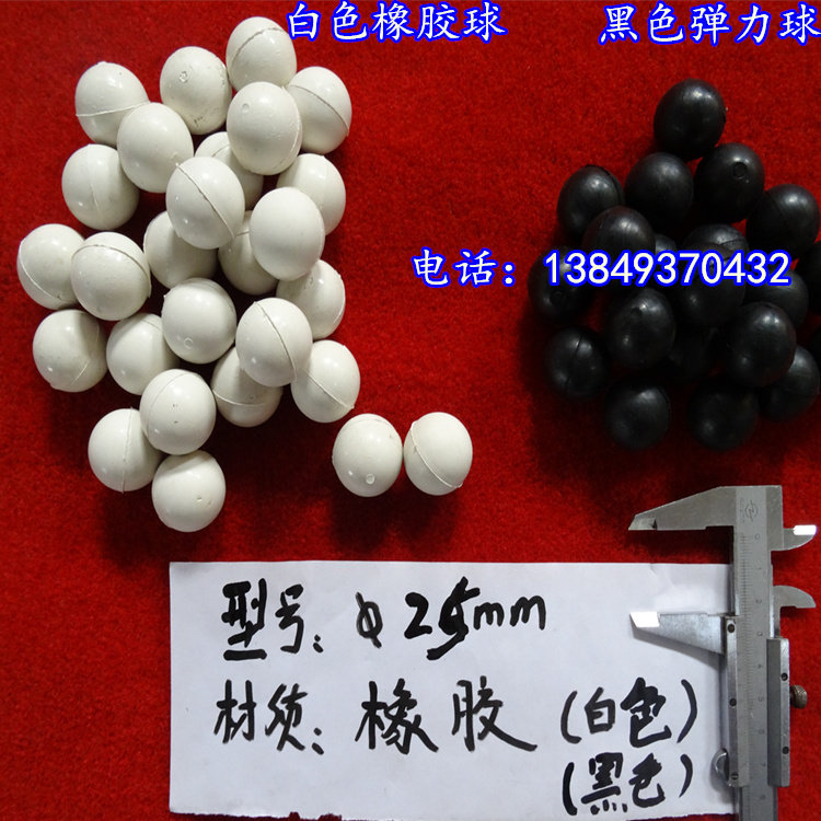 振动筛防堵网用弹力球 橡胶清网球 圆形筛专用25mm弹跳球 现货