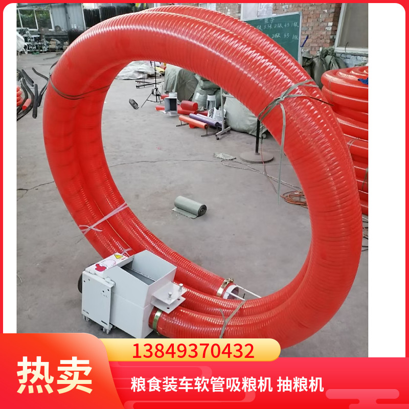 沙子用10公分管径软管吸粮机