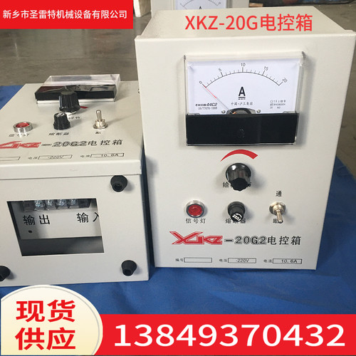 电磁振动给料机用控制器电控箱