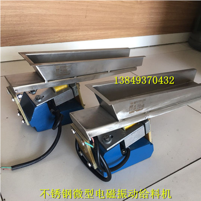 微型电磁振动给料机GZV1震动喂料机不锈钢料槽下料器均匀输送机