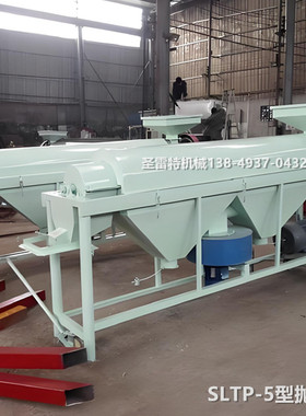 圣雷特 SLTP-5吨黄豆玉米抛光机 五谷杂粮表层提亮度用大型抛光机