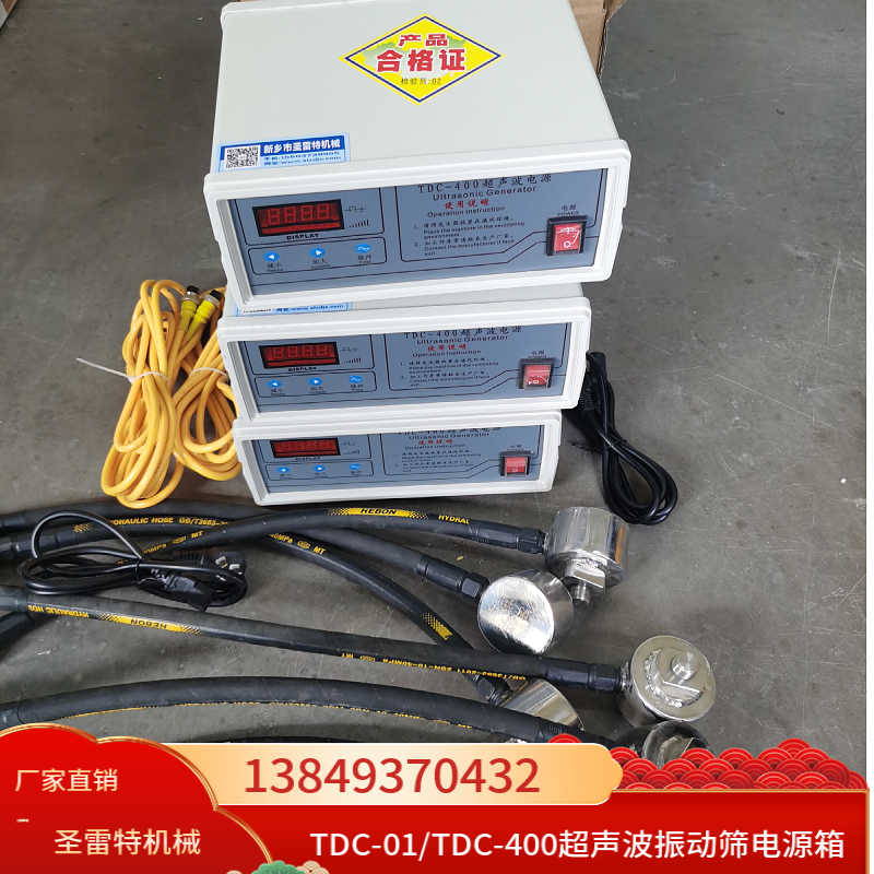 超声波振动筛电源箱 TDC-01/TDC-400超声波电源 内置两针换能器
