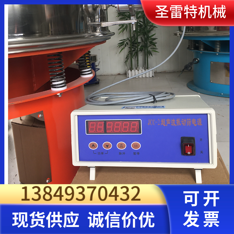 圆形筛专用超声波系统 JCC-2超声波振动筛电源箱 换能器 连接线