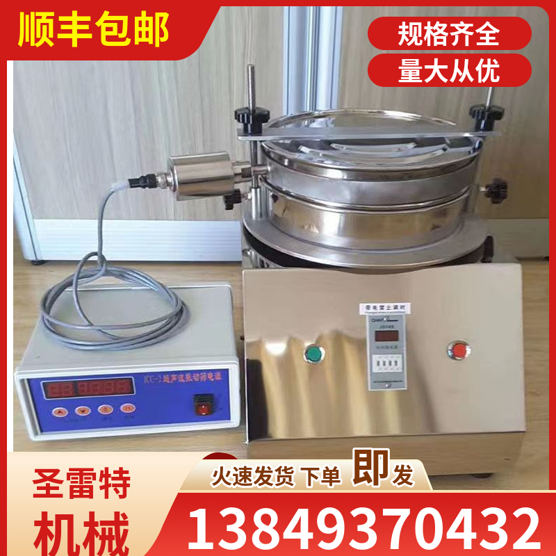 实验室用超声波电源箱 转换器 换能器 JCC-2超声波振动筛电源