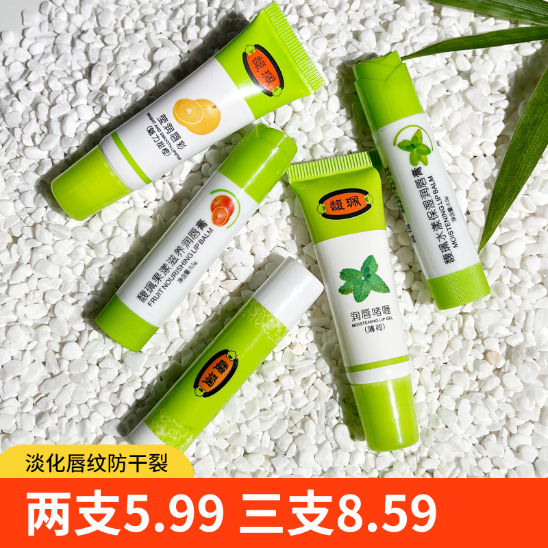 馥珮润唇膏啫喱男女保湿滋润补水