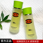 馥珮馥佩养颜紧致精华液补水保湿 改善干燥肌肤面部精华女官方正品