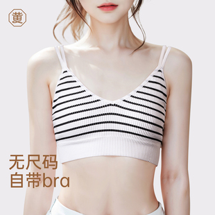 黄小姐双肩带bra-t背心女内搭带胸垫夏季薄款无痕打底可外穿吊带