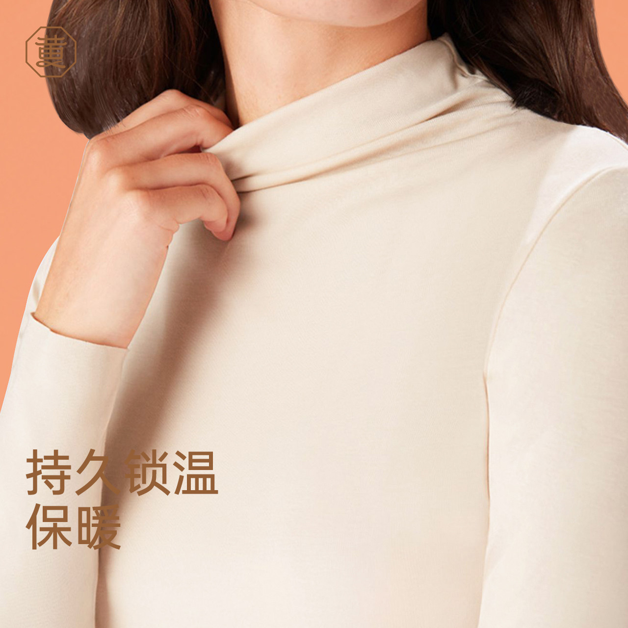 黄小姐气凝胶保暖内衣套装女秋冬无痕薄绒秋衣保暖圆领打底上衣