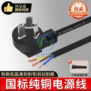 平方三项带插头工具电源线排插线三脚裸尾 1.5 纯铜电线三芯3 2.5