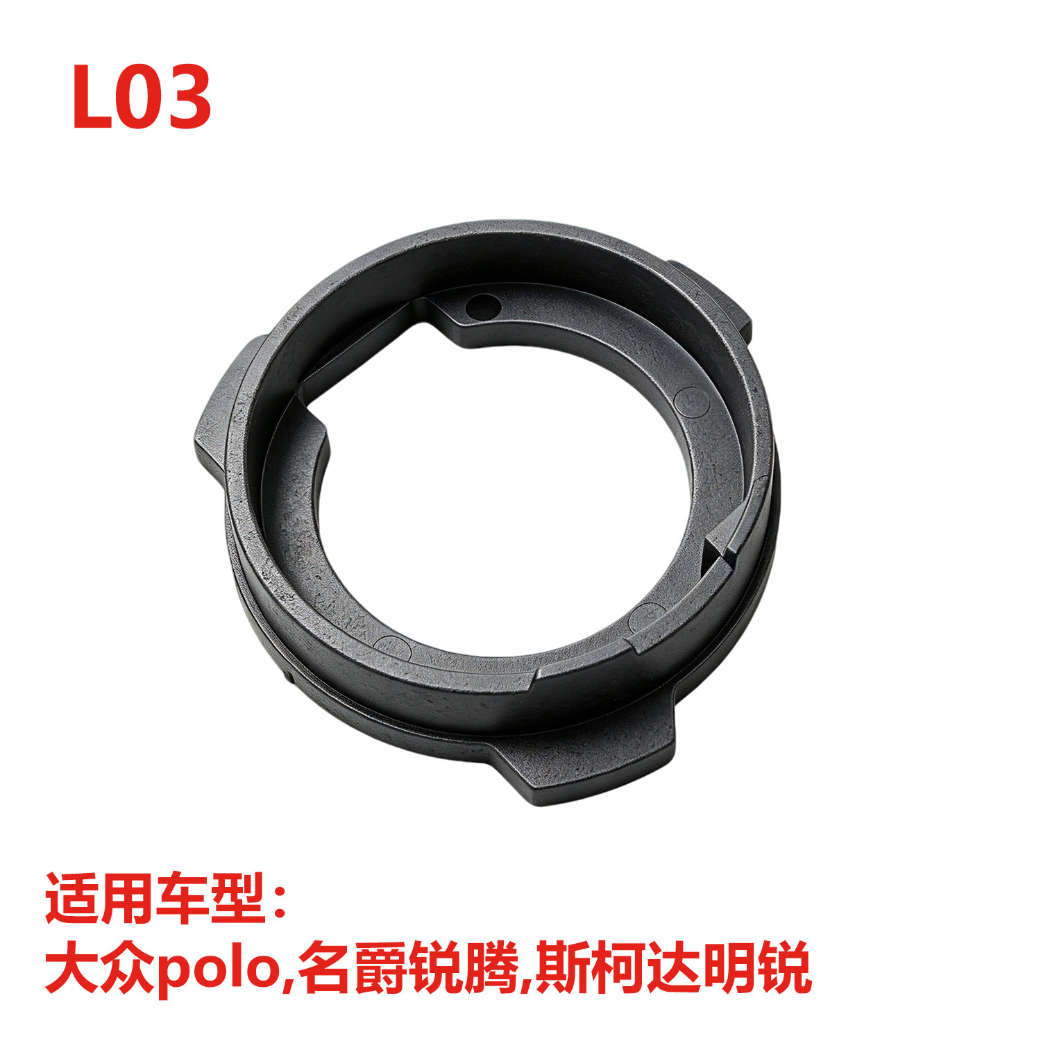 LED汽车大灯底座适用于大众斯柯达明锐高尔夫6新朗逸大欧宝