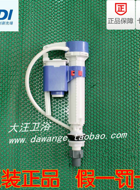 原装正品马桶水箱上水器 威迪亚WDI进水阀座便器抽水马桶水箱配件